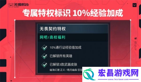 无畏契约高校认证持续时间介绍