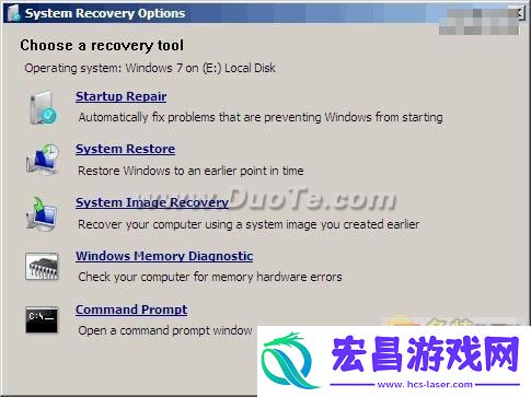 Win7系统修复工具进行系统维护组图