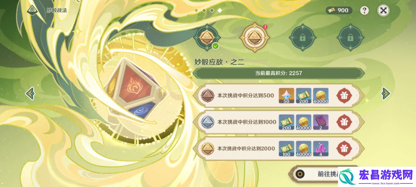 原神妙骰应敌之二通关攻略