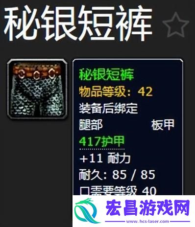 魔兽世界怀旧PLUS服P2阶段防战装备选择技巧