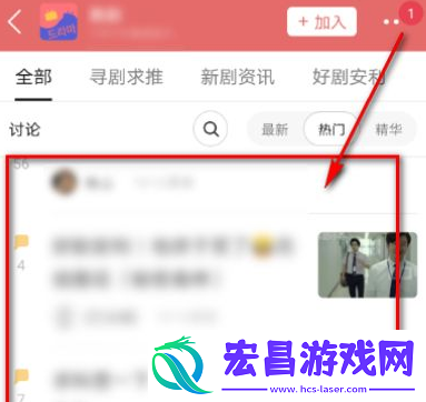 豆瓣APP小组日榜怎么看