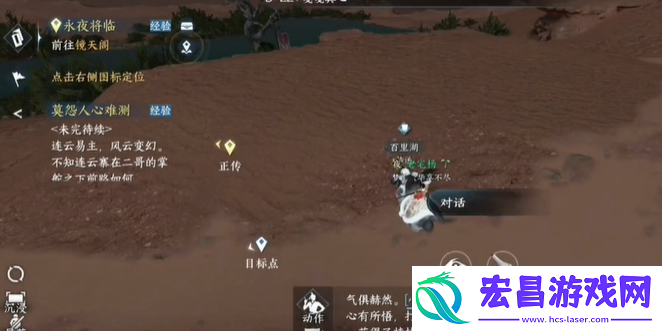 逆水寒手游贩私之人攻略