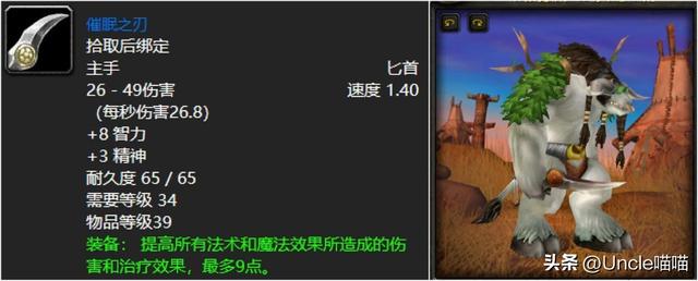 魔兽世界乌龟服乔丹法杖怎么获取