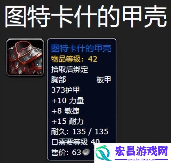 魔兽世界怀旧PLUS服P2阶段防战装备选择技巧