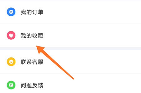 创客贴设计模板怎么收藏