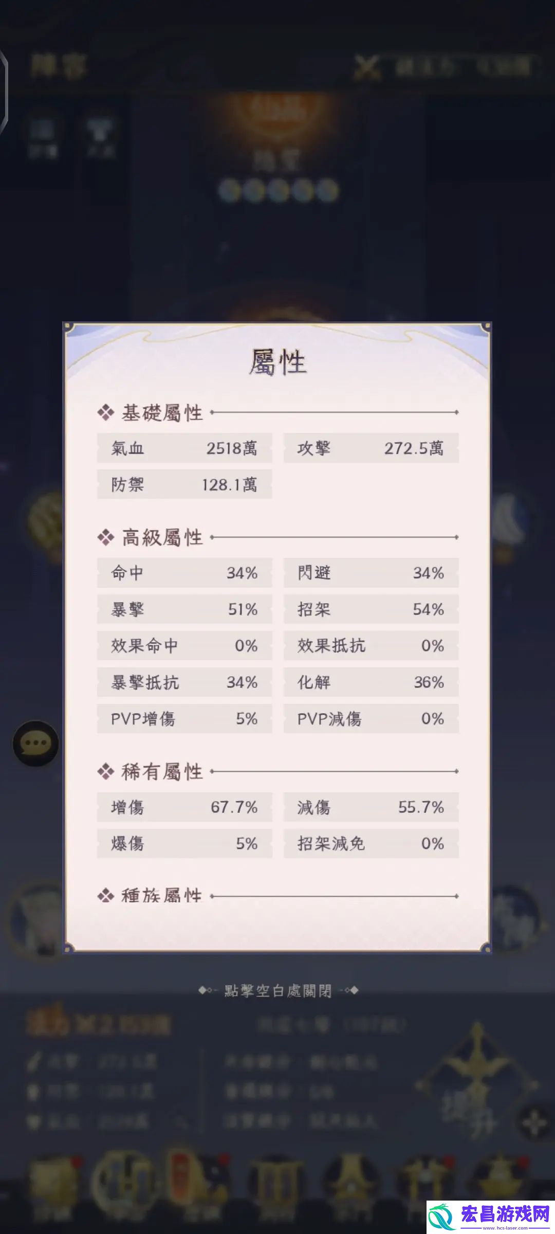 我的御剑日记属性效果一览