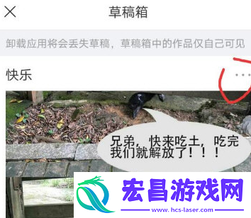 美篇草稿怎么删除
