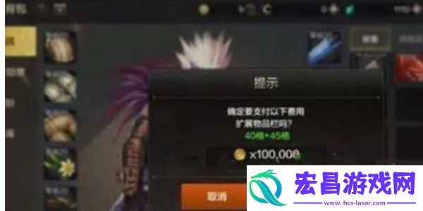 dnf手游背包最多扩多少