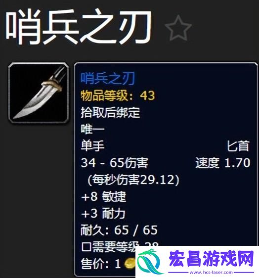 魔兽世界怀旧PLUS服P2阶段防战装备选择技巧