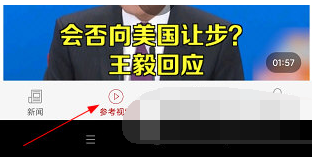 参考消息怎么订阅