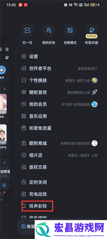 酷狗音乐在哪设置来电铃声