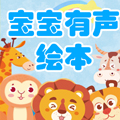 适合儿童阅读的免费绘本软件有哪些