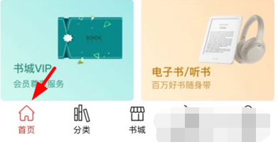 深圳书城APP绑卡怎么操作