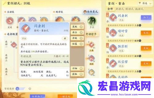 射雕无量剑法怎么获得