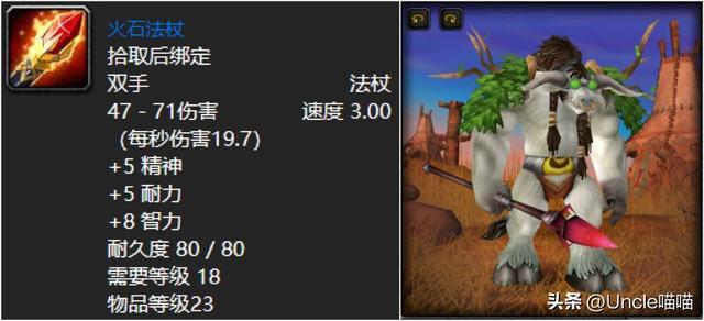 魔兽世界乌龟服乔丹法杖怎么获取