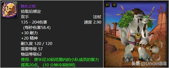 魔兽世界乌龟服乔丹法杖怎么获取