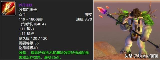 魔兽世界乌龟服乔丹法杖怎么获取