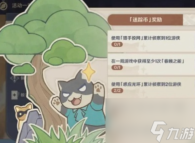 原神4.6风行迷踪活动怎么玩