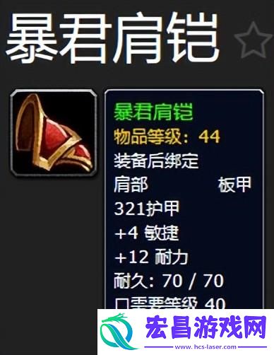 魔兽世界怀旧PLUS服P2阶段防战装备选择技巧