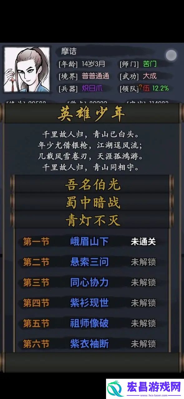 你的江湖元宝买什么好