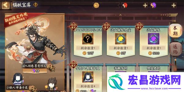 阴阳师神隐寻真活动介绍