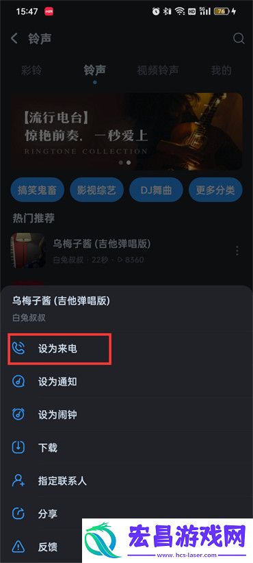 酷狗音乐在哪设置来电铃声