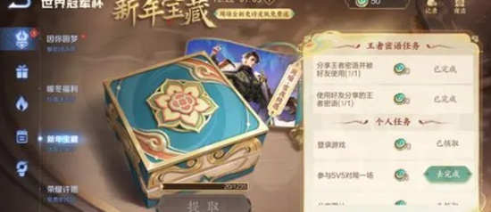 王者荣耀周瑜圣诞皮肤怎么获得周瑜圣诞皮肤最快免费获得方法介绍一览