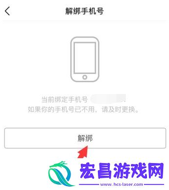 豆瓣APP手机号怎么解绑