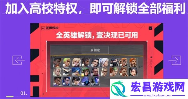 无畏契约高校认证方法