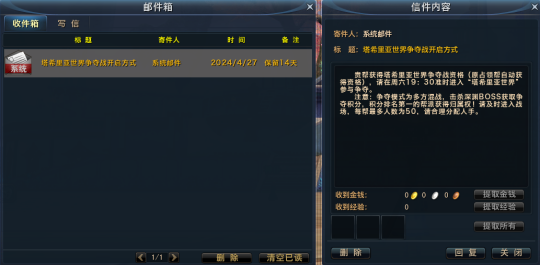 无限世界塔希里亚世界争夺战