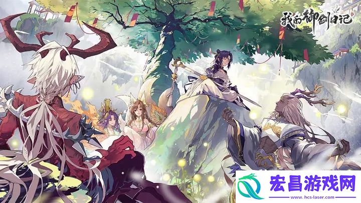我的御剑日记功法触发规则机制详解