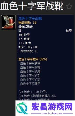 魔兽世界怀旧PLUS服P2阶段防战装备选择技巧