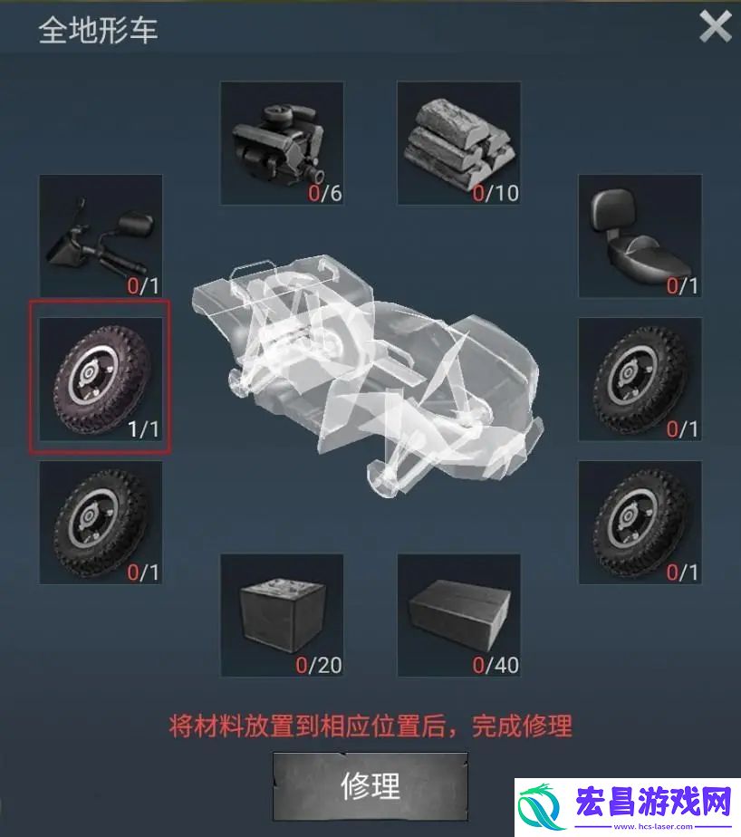 迷失蔚蓝全地形车修理攻略