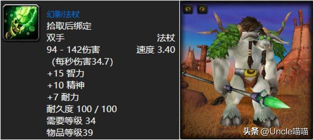 魔兽世界乌龟服乔丹法杖怎么获取