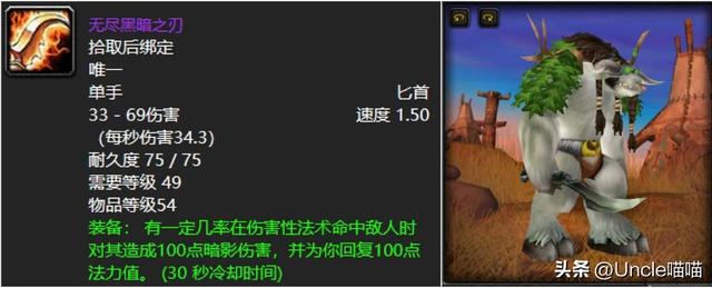 魔兽世界乌龟服乔丹法杖怎么获取