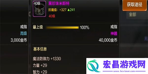 dnf手游黑珍珠米斯特获得方法介绍