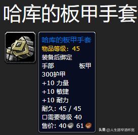 魔兽世界怀旧PLUS服P2阶段防战装备选择技巧