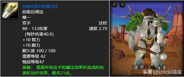 魔兽世界乌龟服乔丹法杖怎么获取