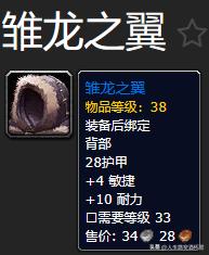 魔兽世界怀旧PLUS服P2阶段防战装备选择技巧