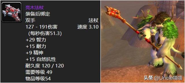 魔兽世界乌龟服乔丹法杖怎么获取