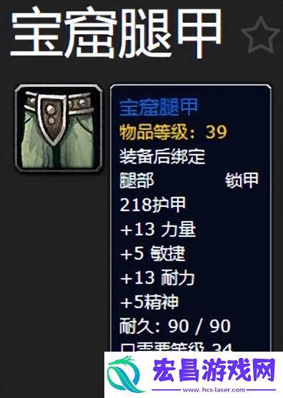 魔兽世界怀旧PLUS服P2阶段防战装备选择技巧