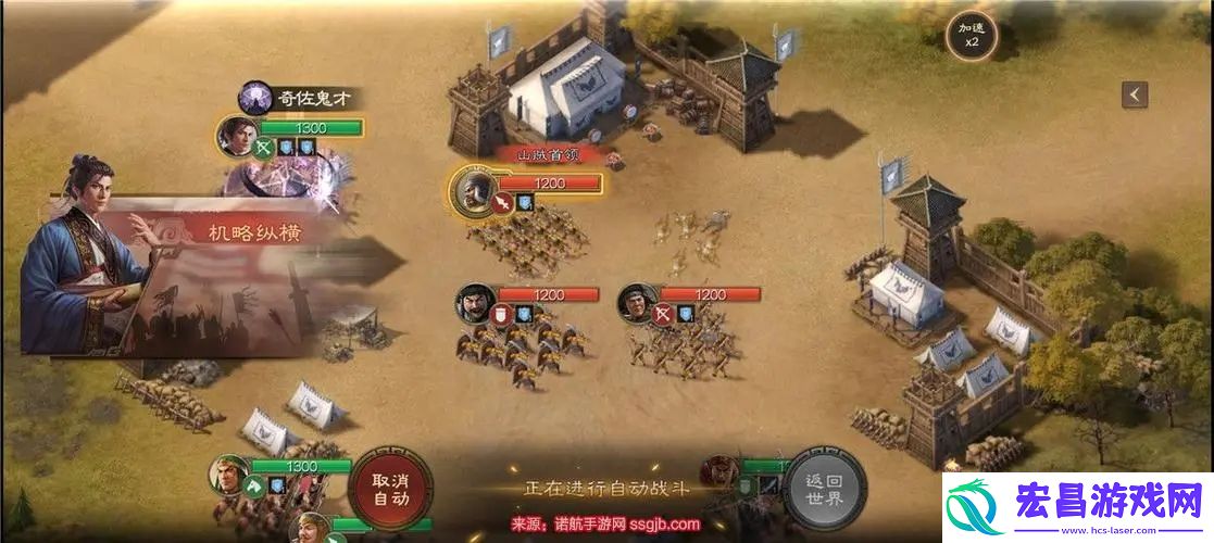 三国志战棋版S2赛季武将战法改动内容一览