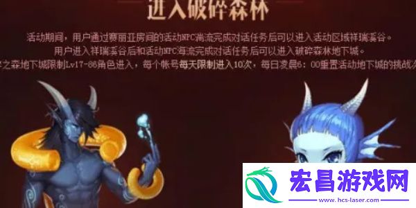 地下城与勇士手游破碎森林怎么进