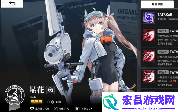 雷索纳斯红蓝反击队怎么搭配