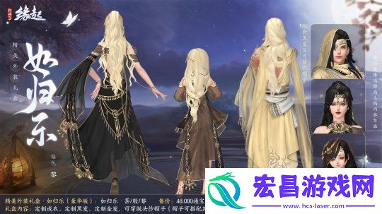 剑网3缘起二周年商城上新