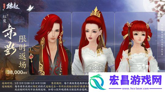 剑网3缘起二周年商城上新