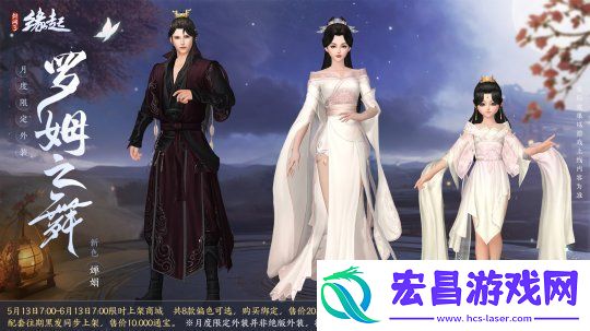 剑网3缘起二周年商城上新