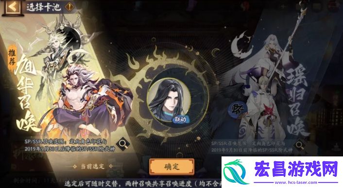 阴阳师联动式神申屠子夜获取方法