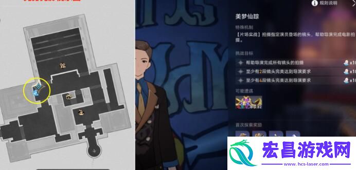崩坏星穹铁道美梦小镇的魔术师成就达成技巧