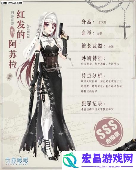奇迹暖暖4月27日更新活动介绍神秘刺客之夜